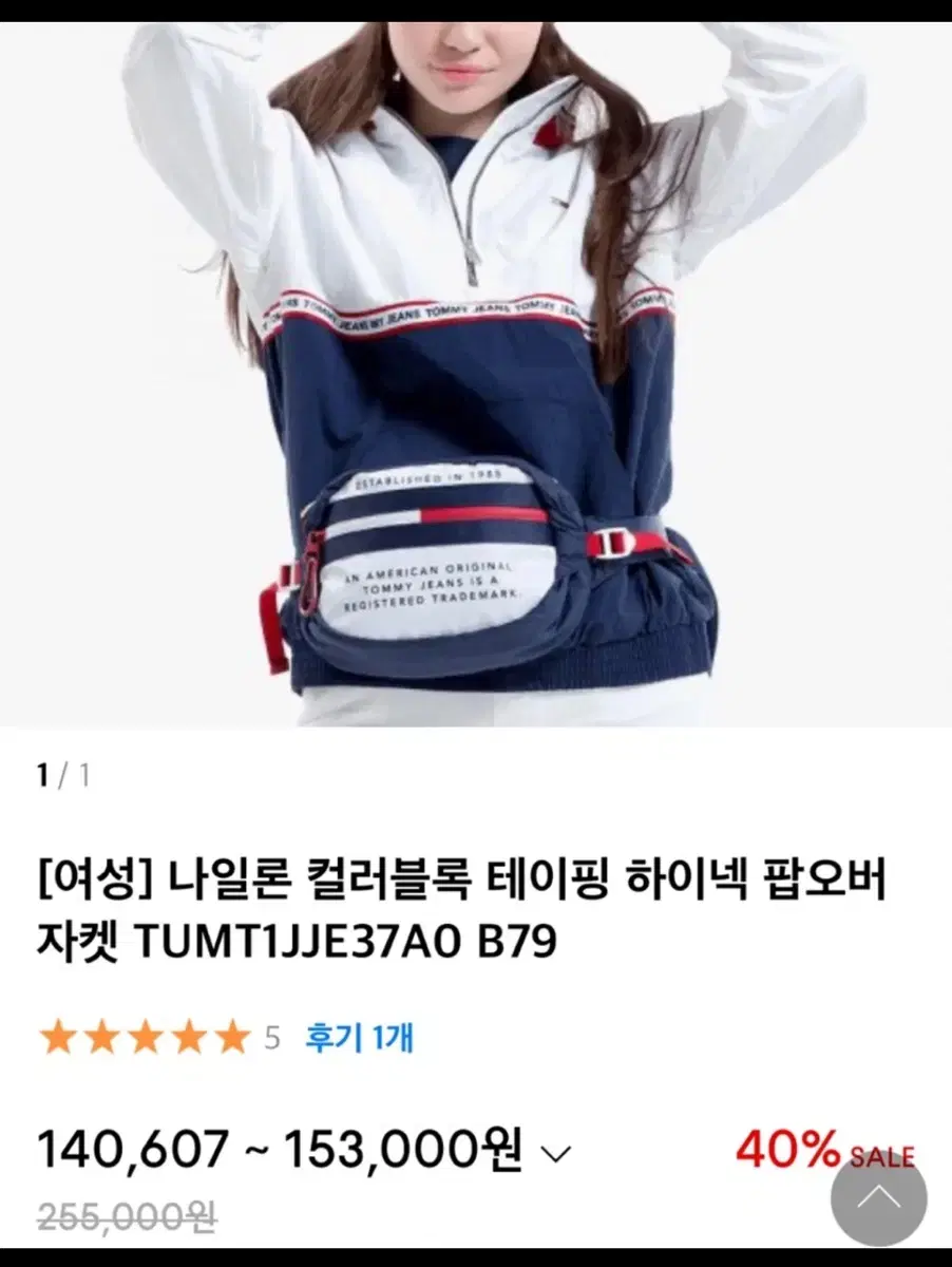 타미진스 아노락